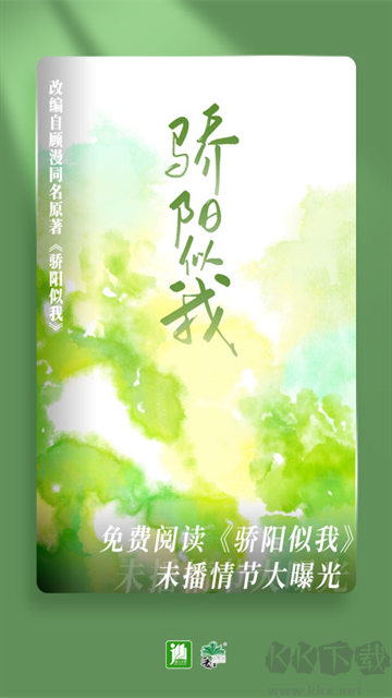 晋江小说阅读app手机版