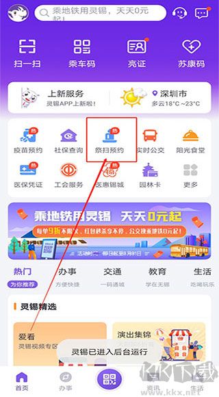 灵锡