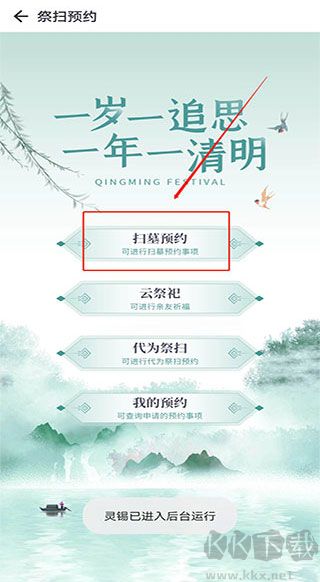 灵锡