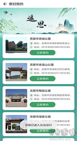灵锡