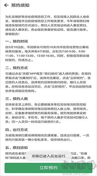 灵锡