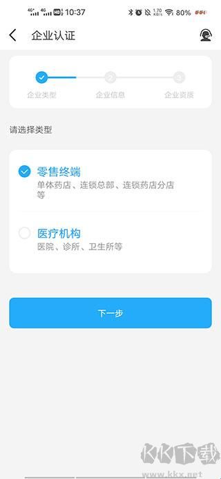 全药通