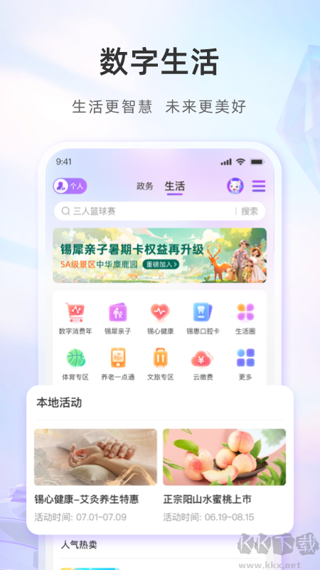 灵锡