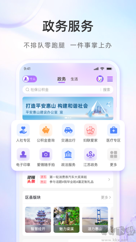 灵锡