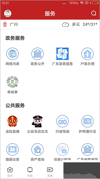 看高州