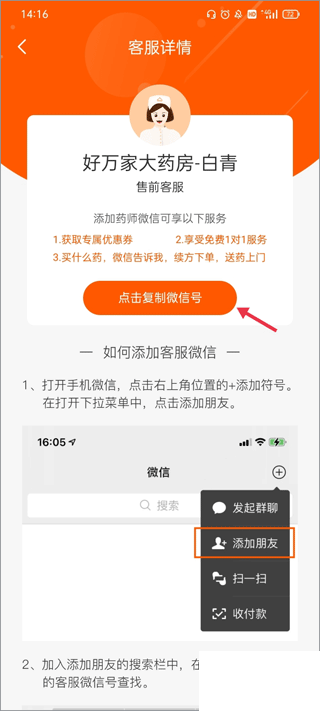 好万家大药房