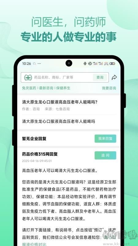 兔灵医药