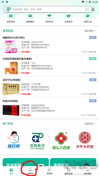 兔灵医药