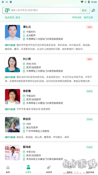 兔灵医药