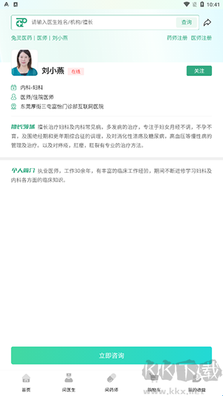 兔灵医药