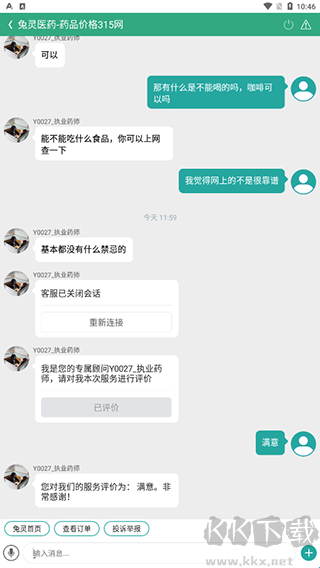 兔灵医药