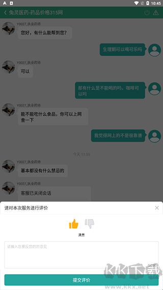 兔灵医药