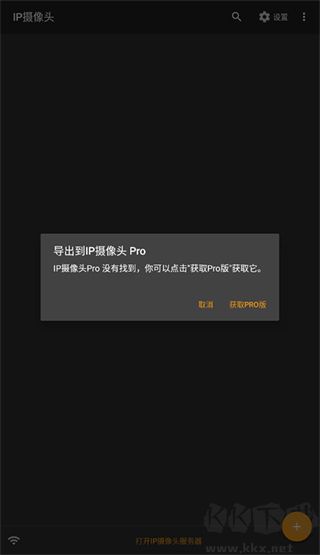 IP Camera(IP摄像头)