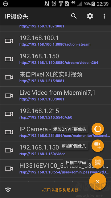 IP Camera(IP摄像头)