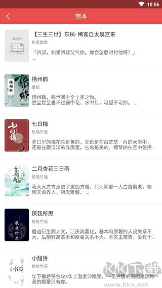 珊瑚文学