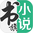 书旗小说app最新版v12.5.6安卓版