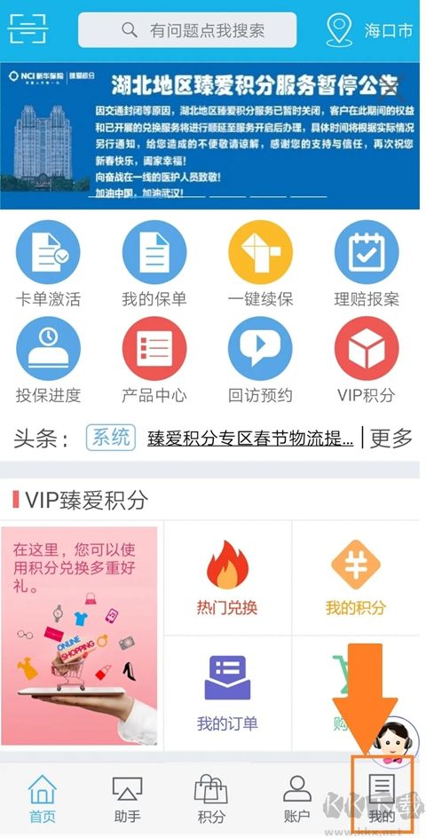 掌上新华