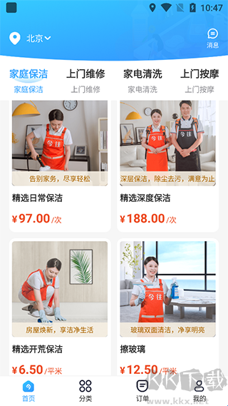 今往