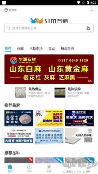 石猫石材网
