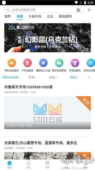 石猫石材网