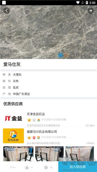 石猫石材网