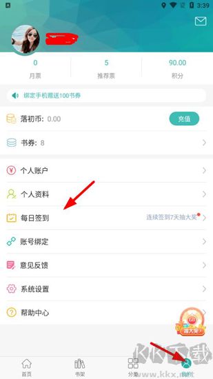 落初文学