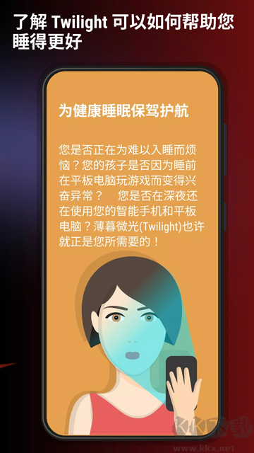 薄暮微光(Twilight)高级版