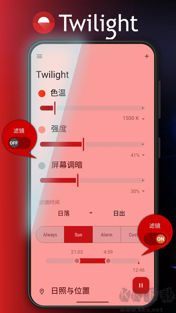薄暮微光(Twilight)高级版
