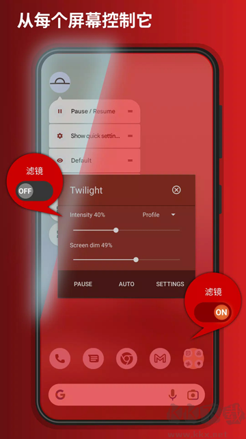 薄暮微光(Twilight)高级版
