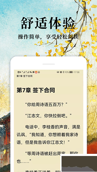 热门免费小说
