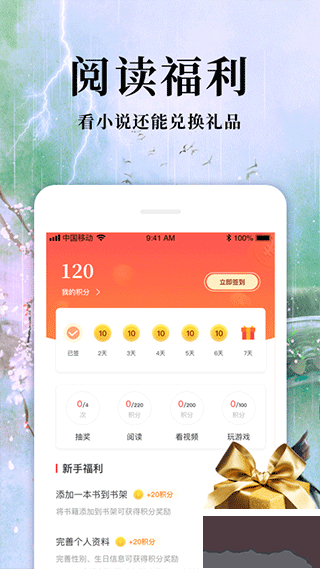 热门免费小说