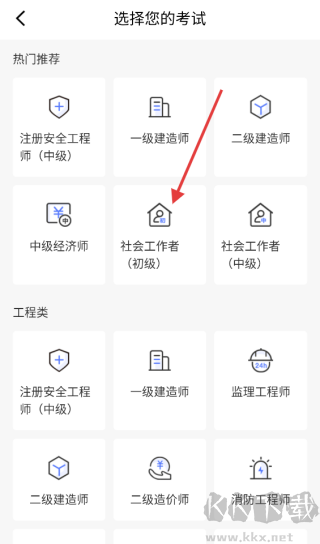 益题库