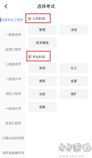 益题库