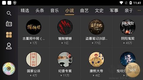 听伴