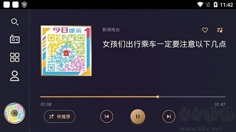 听伴