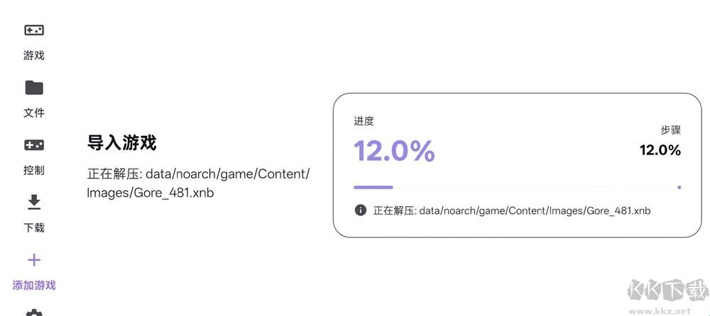 Rotating art Launcher