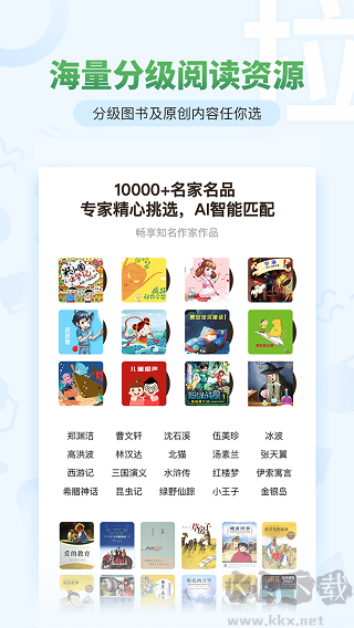 考拉阅读