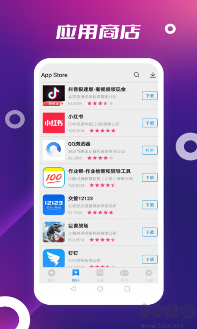 App Storeapp