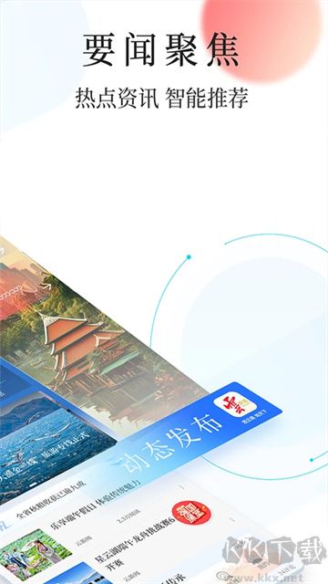 云新闻app官方版