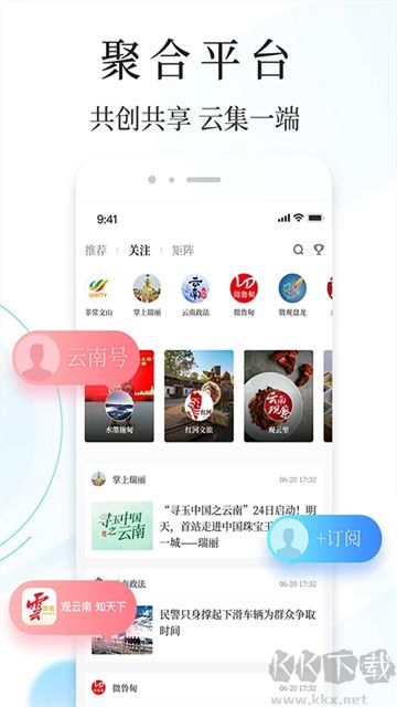 云新闻app官方版