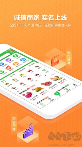 惠农网