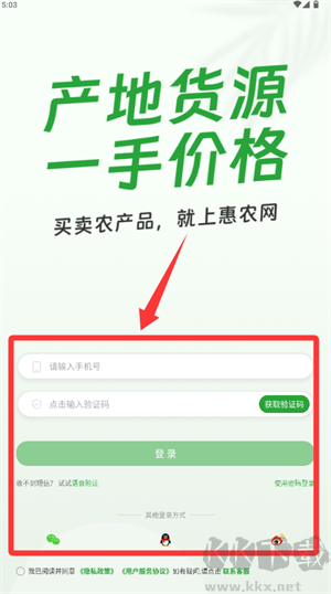 惠农网