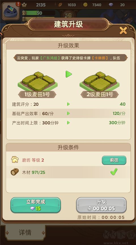 王国大国王