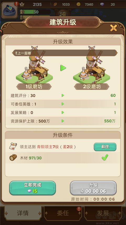 王国大国王