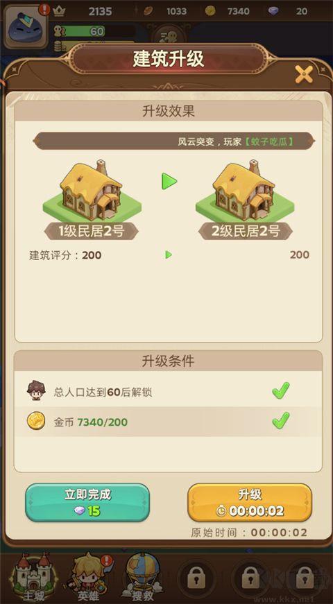 王国大国王