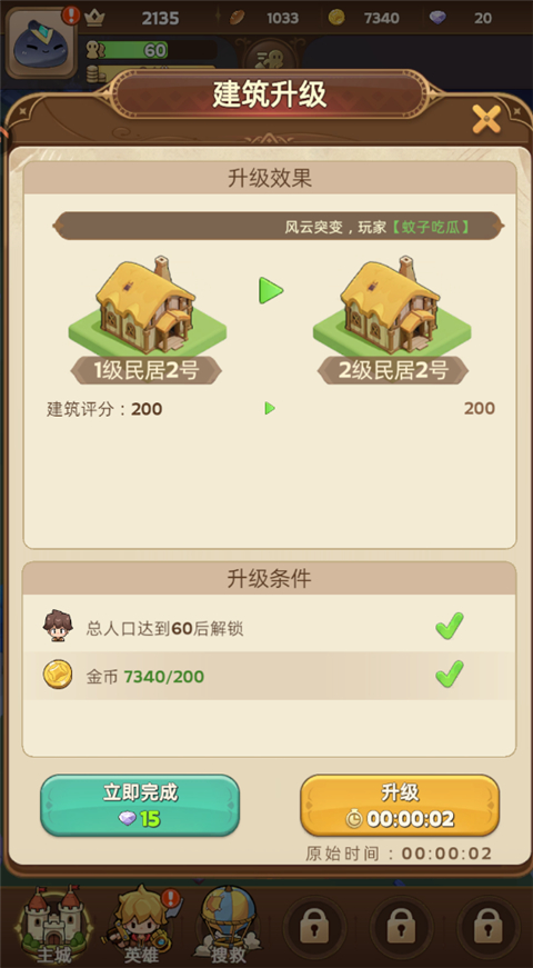 王国大国王
