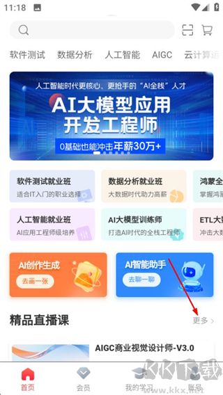 学掌门