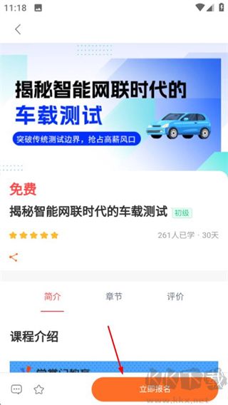 学掌门