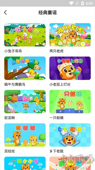 贝乐虎启蒙