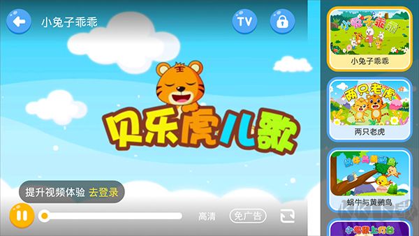 贝乐虎启蒙